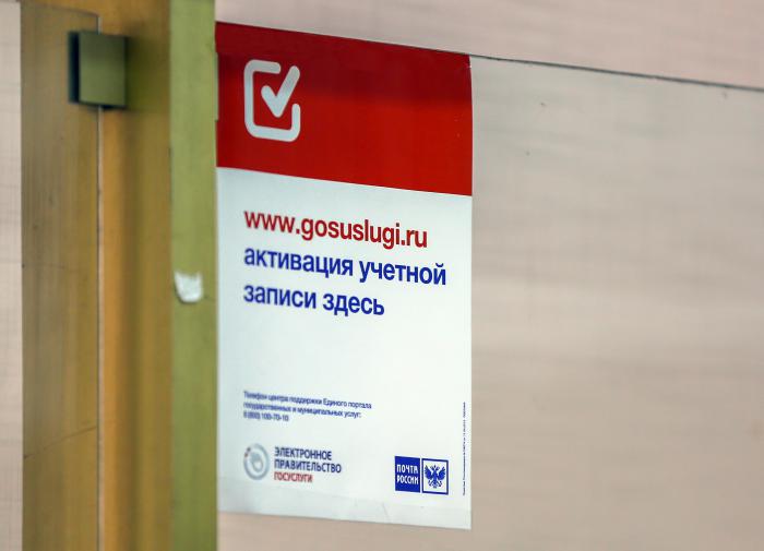 The Ministry of Digital Development of the Russian Federation explained how the law on a digital passport will operate